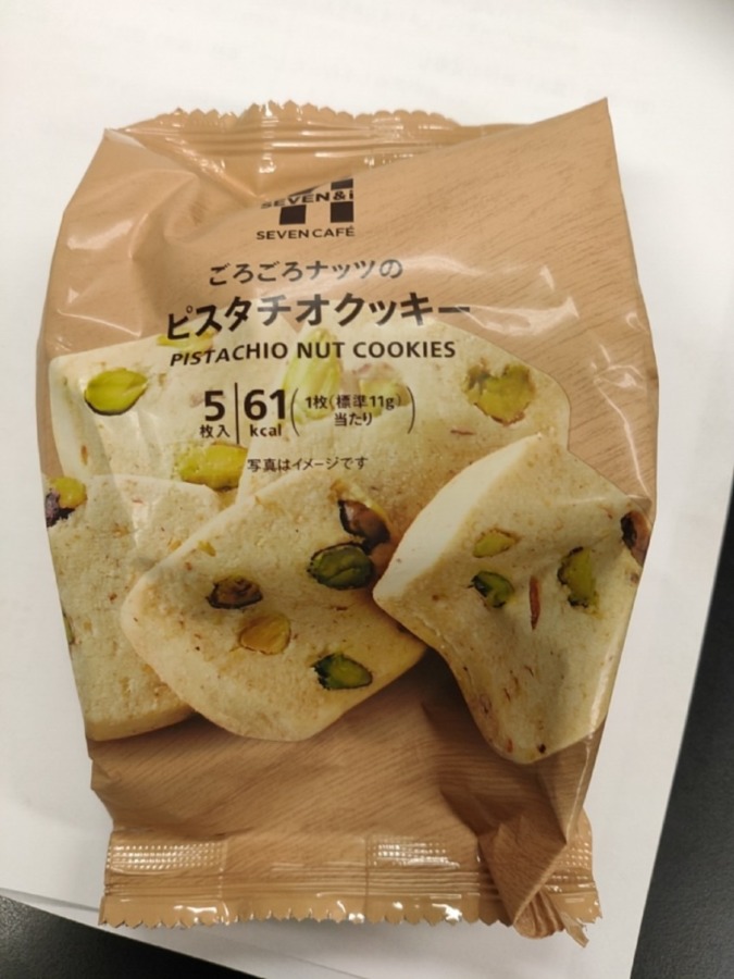 セブン-イレブン「ごろごろナッツのピスタチオクッキー」