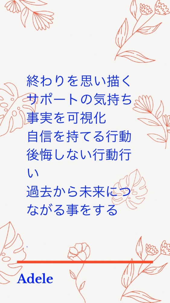 なりたい姿見える化byはるさん