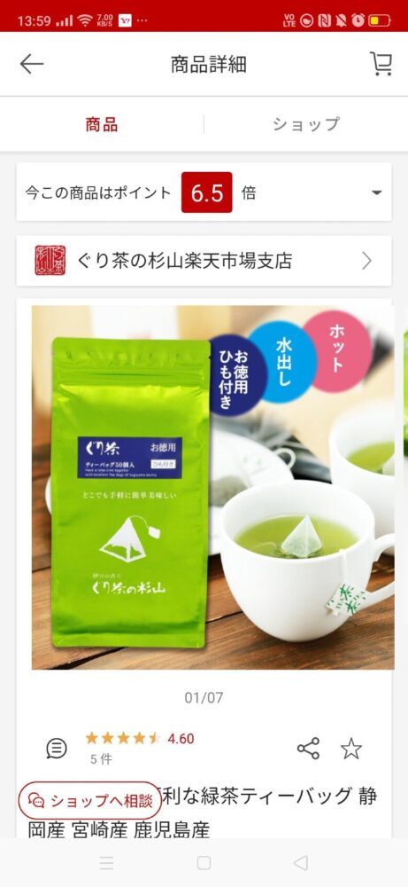 お茶の師匠に教わった緑茶